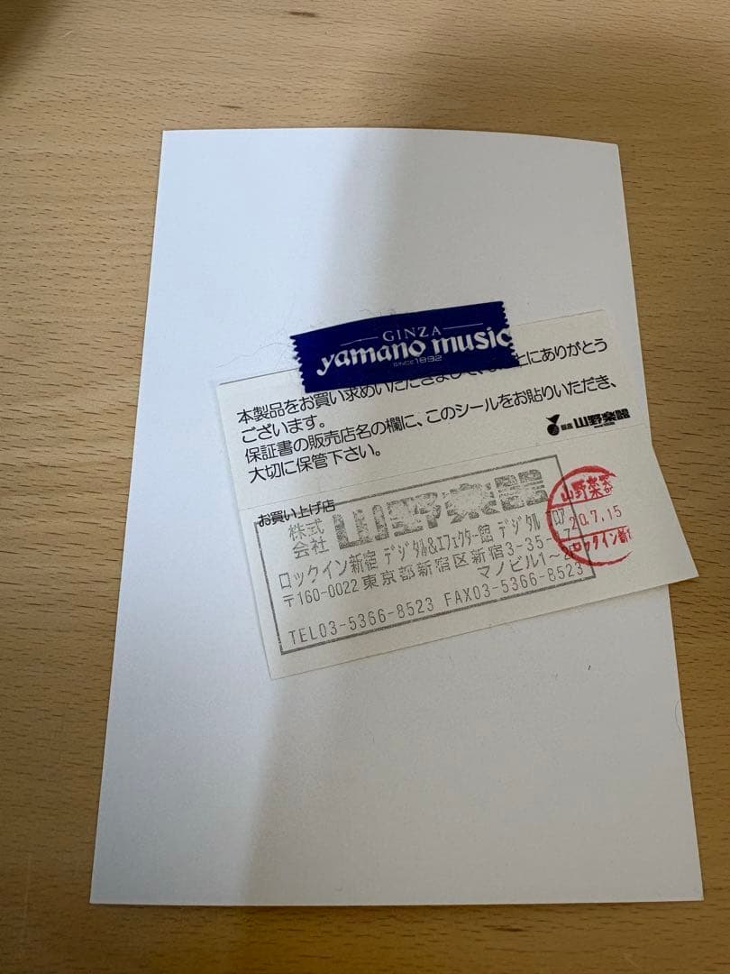 ギター audient Sono