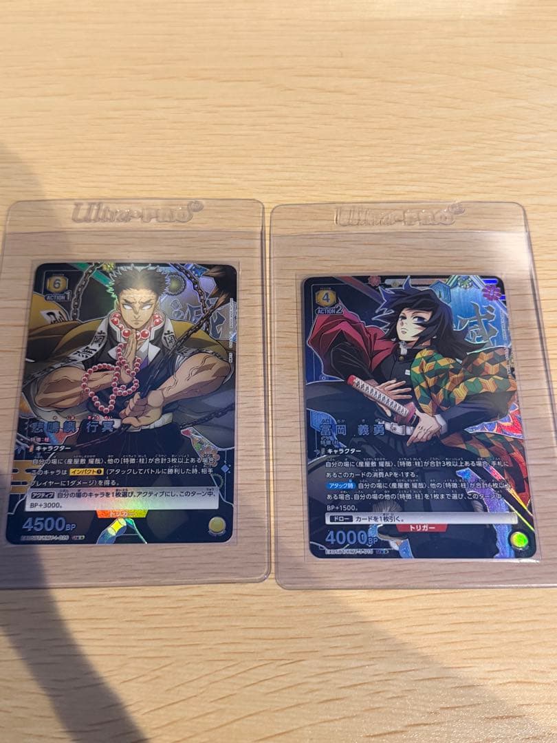 鬼滅の刃　パラレル