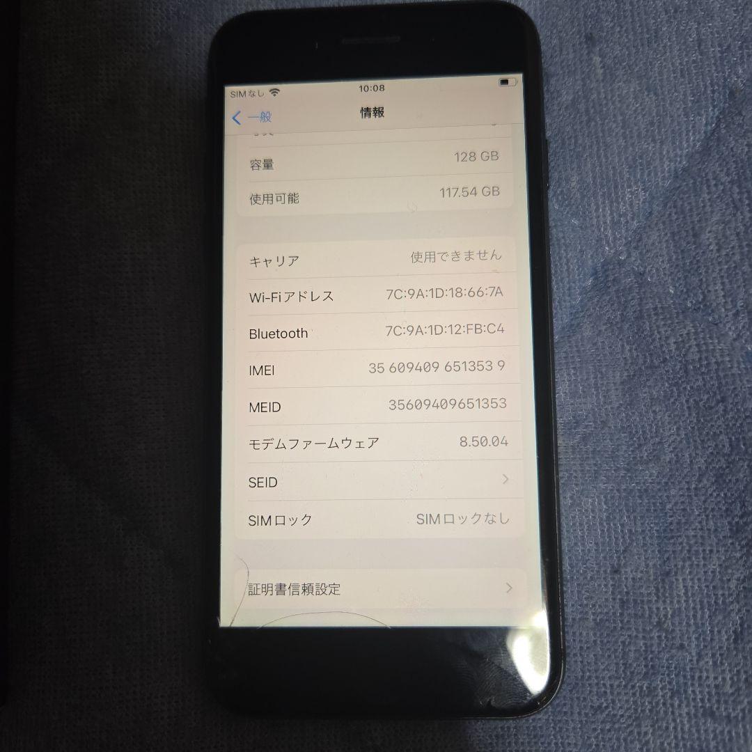 り*う様 Apple iPhone 8 128GB