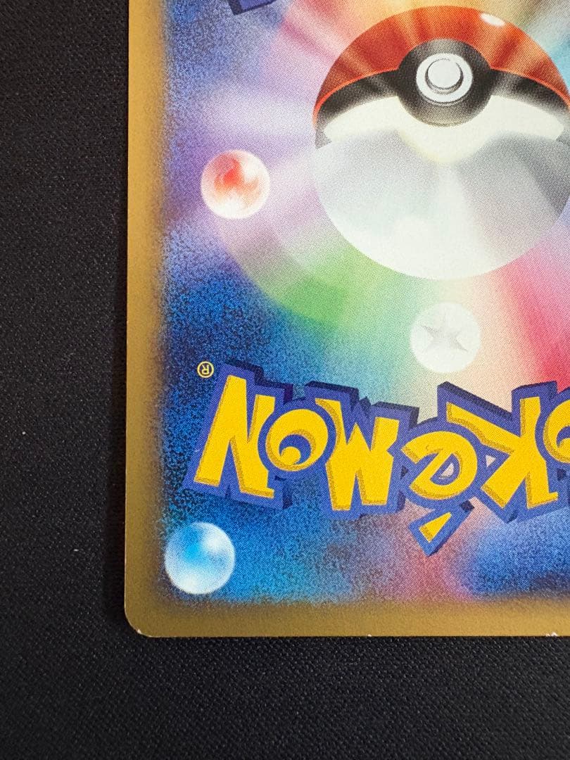 ウインディ ◆ ポケモンカード★web 023/048