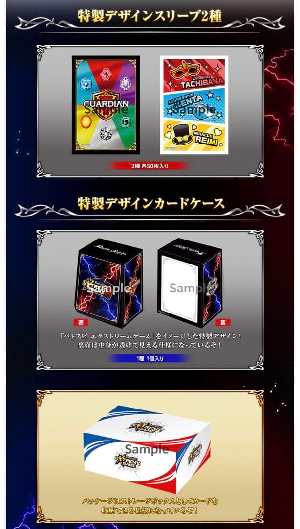 バトルスピリッツ バトラーズセットEX 2種+メモリアルセット