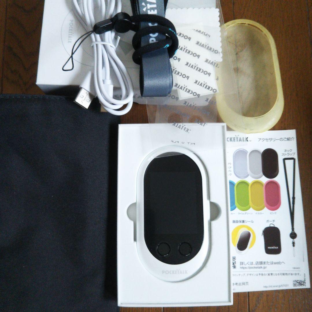 ポケトーク POCKETALK W グローバルツウシンツキ ホワ…