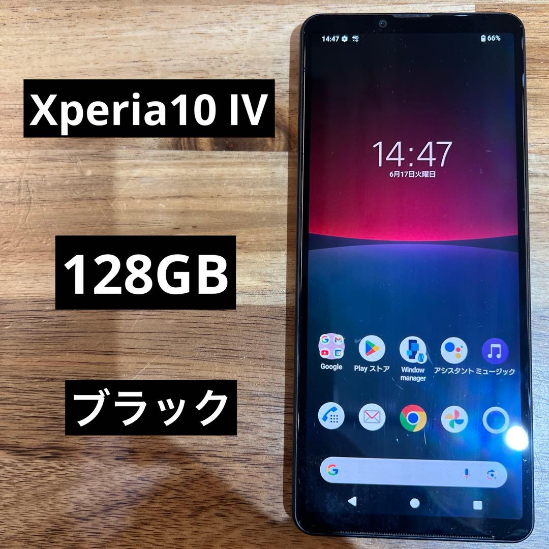 C870 docomo SIMフリーXperia 10 Ⅳ SO52C