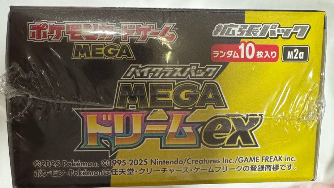 ポケモンカード MEGAドリームex ハイクラスパック 新品未使用シュリンク付