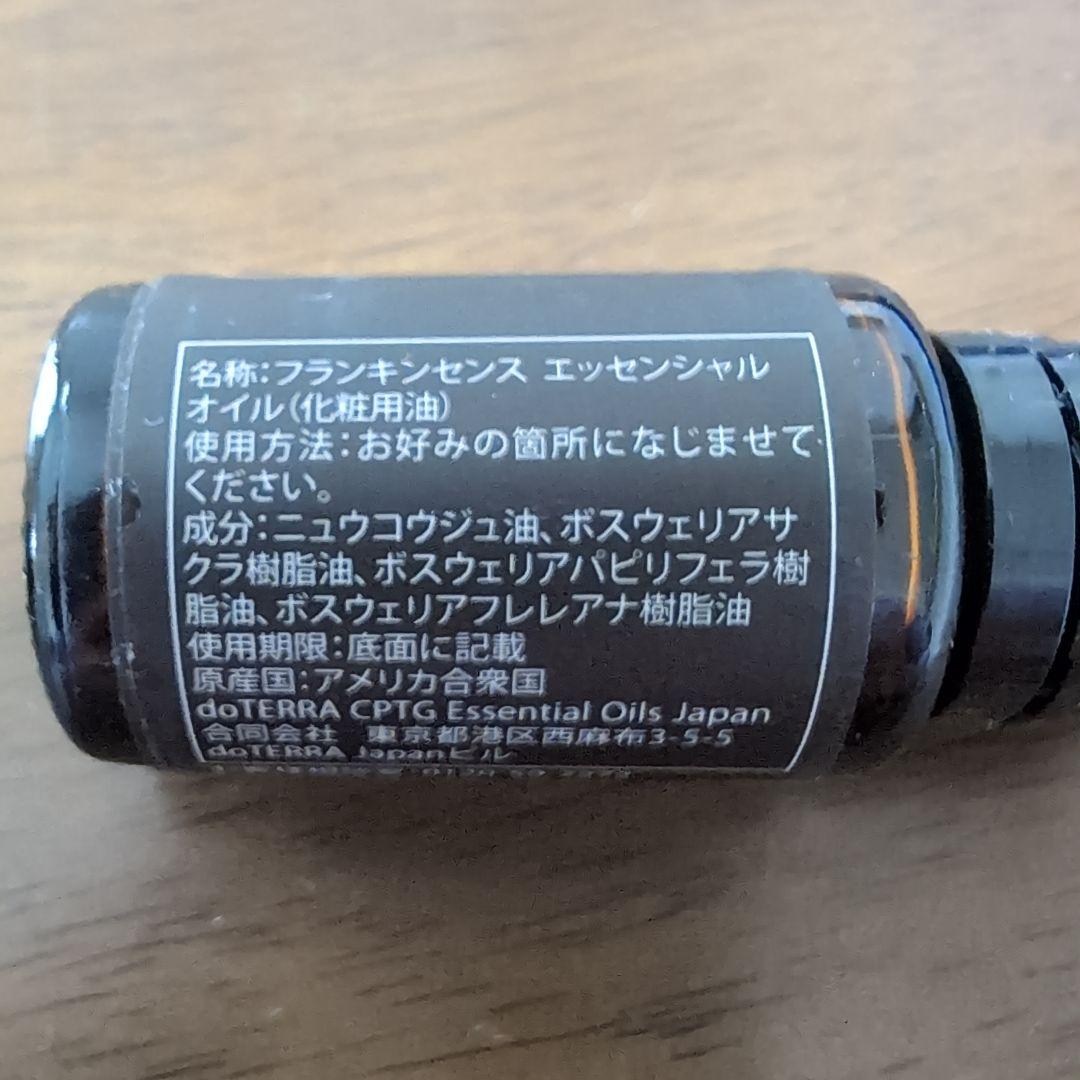 ドテラ　正規品　フランキンセンスとイランイラン