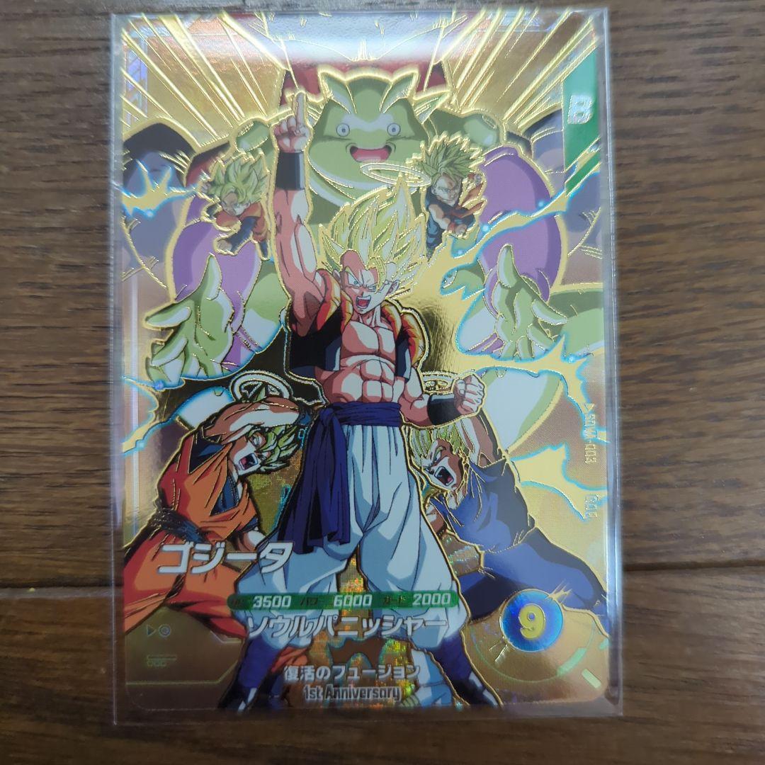 凡*人様 ドラゴンボールダイバーズ　 ゴジータ　SDVA-003 未開封　5枚