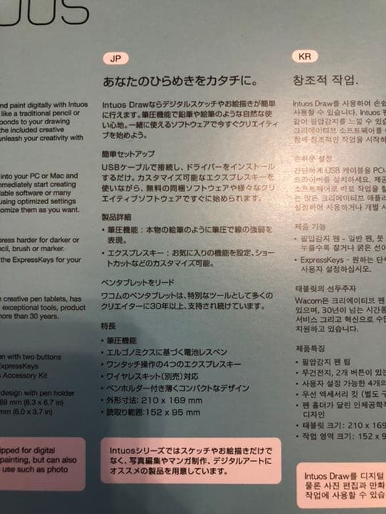 ワコム INTUOS ペンタブレット ペンモデル(ホワイト)