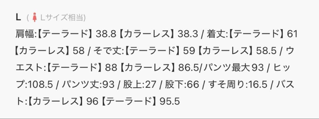 n*o様 【新品未使用】Emilyan スーツ　ベージュ ビジネススーツ L