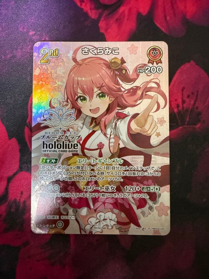 さくらみこ ブルームカップ bloomcup プロモ sec ur our