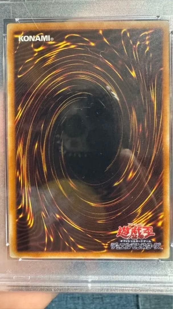 親知らず　真紅眼の黒竜　レリーフ　PSA9