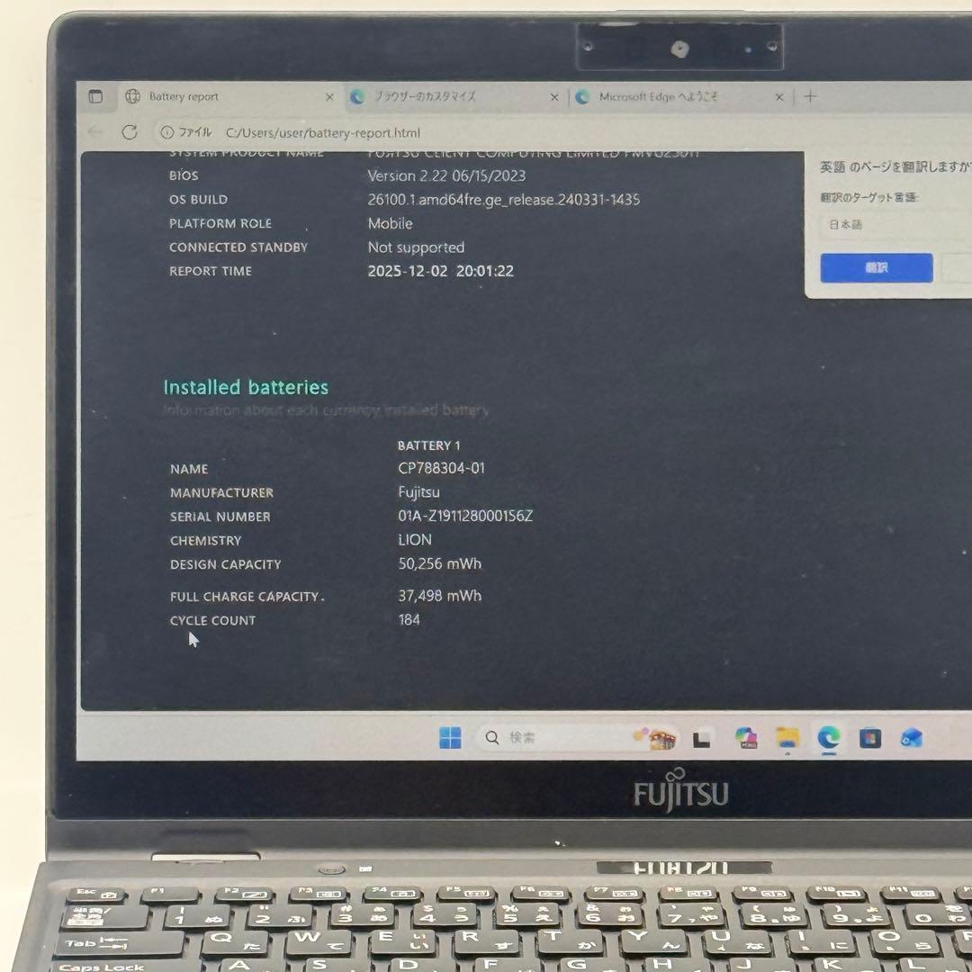 Core i5八世代◆8GB◆256GB◆富士通LifebookU9310タッチ