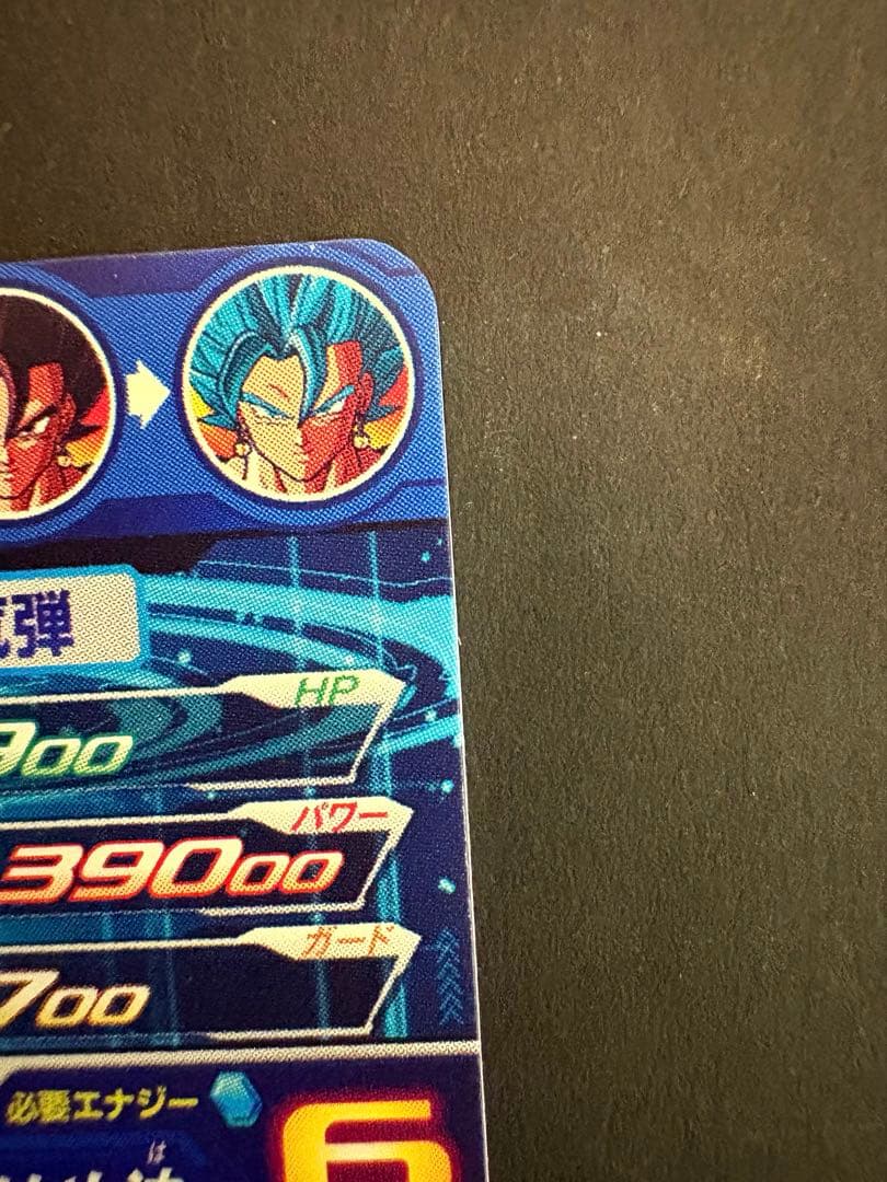 ベジットUGM4-SECドラゴンボールヒーローズ　カード