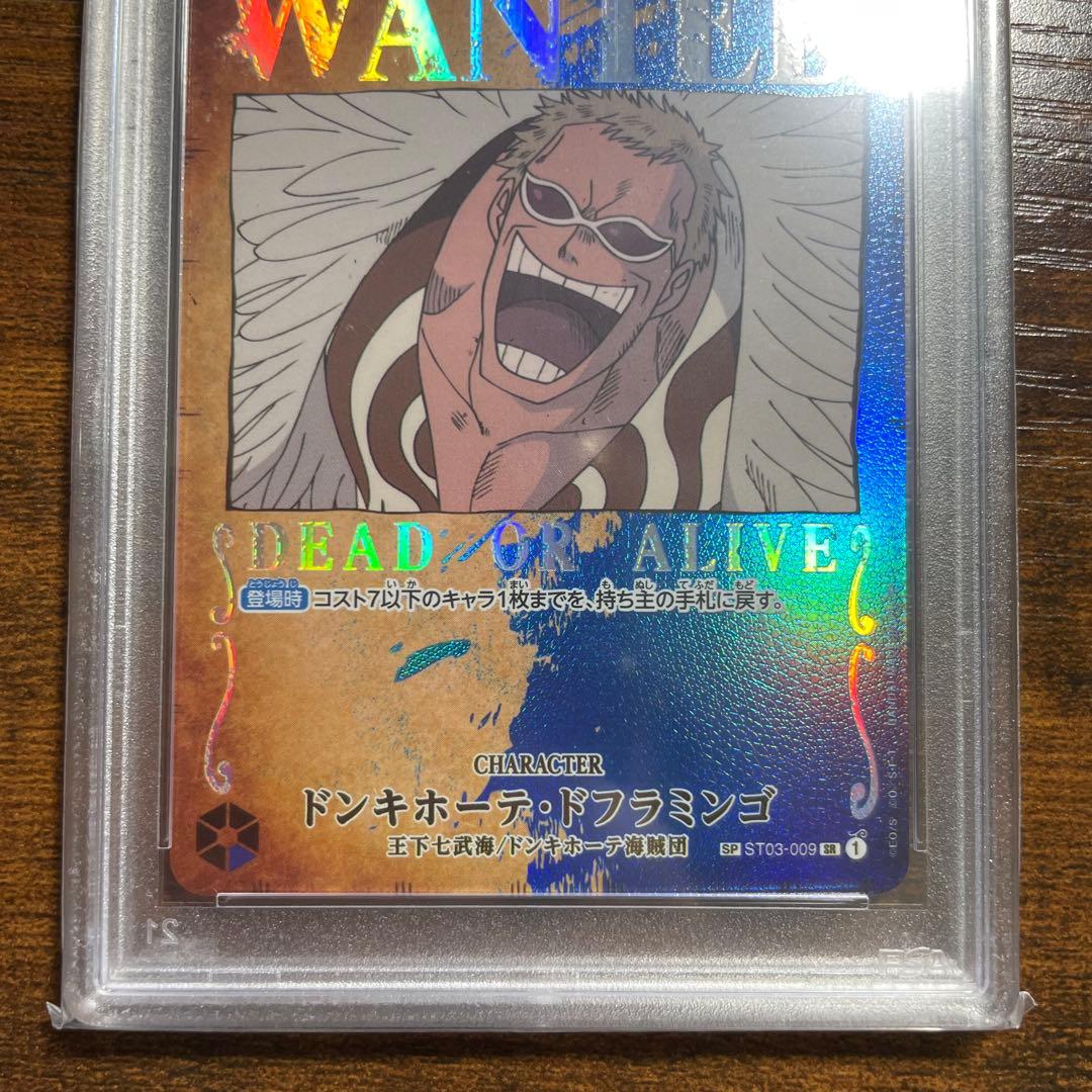 PSA10 ドンキホーテ・ドフラミンゴ SP 手配書 ST03-009