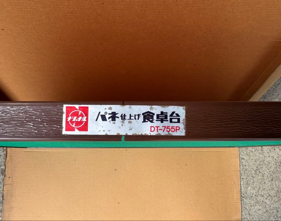 National DT-755P 赤いこたつ 75cm上板