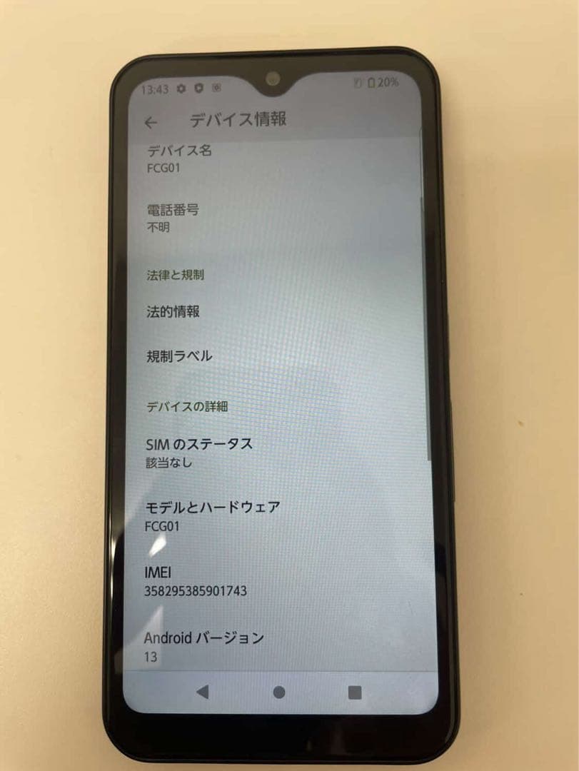 ARROWS we FCG01 au ブラック スマートフォン 本体