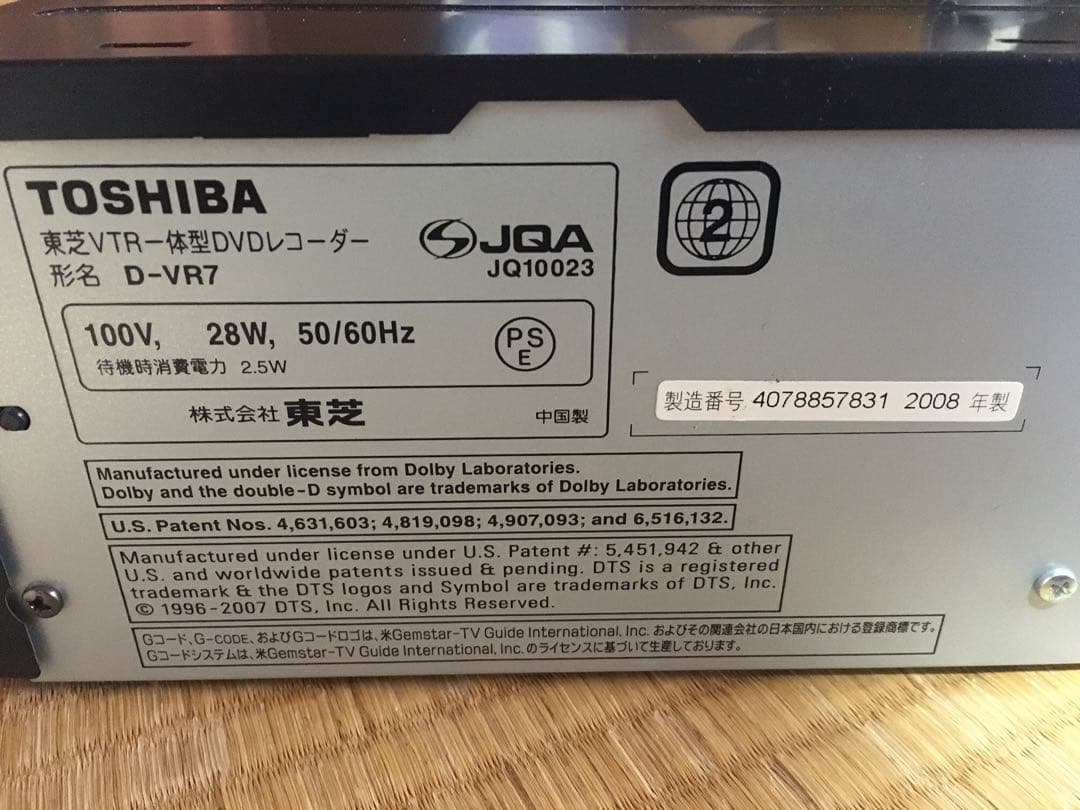 TOSHIBA D-VR7 DVDレコーダー