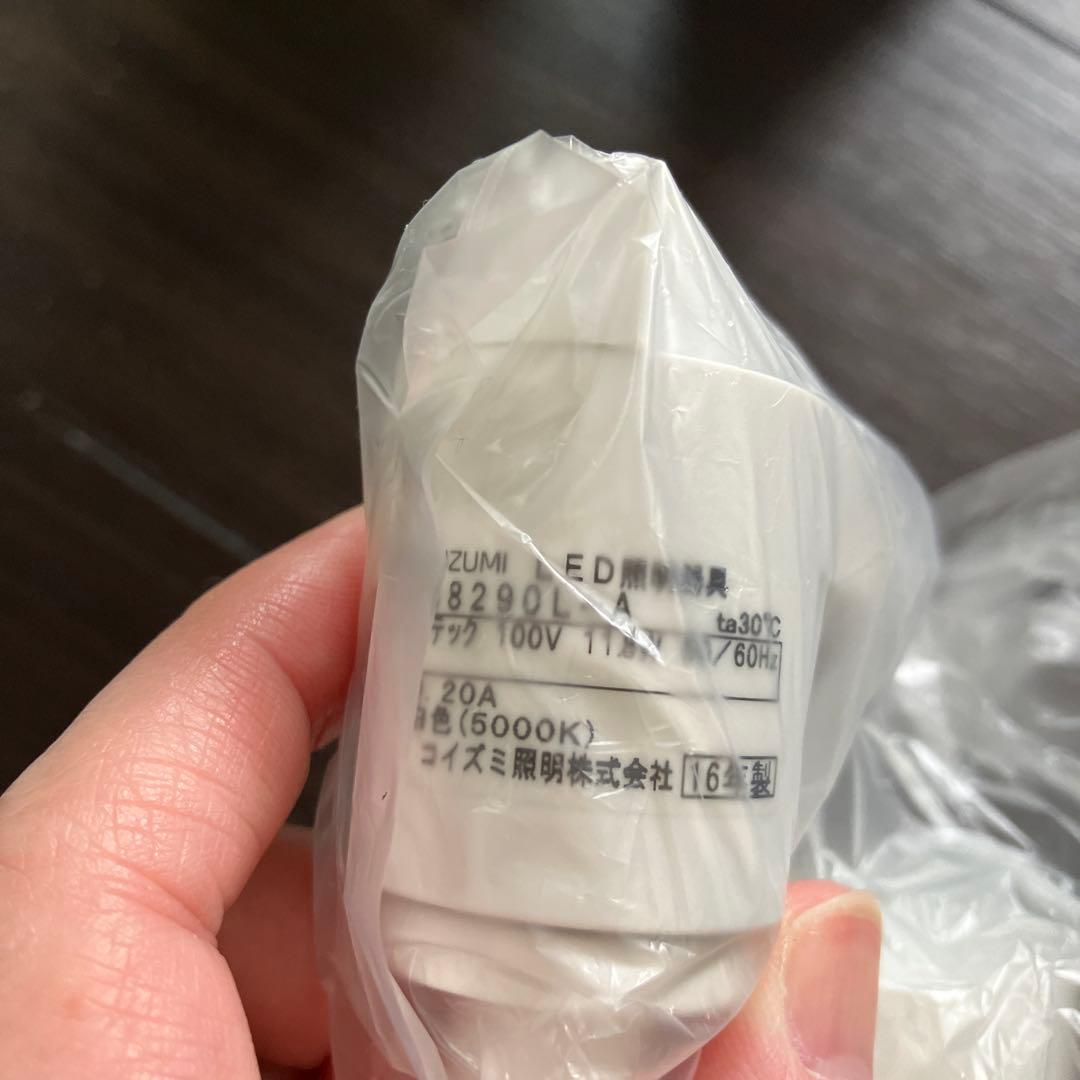 コイズミ　スポットライトAS38290L 4個セット　LED照明　白　未使用品