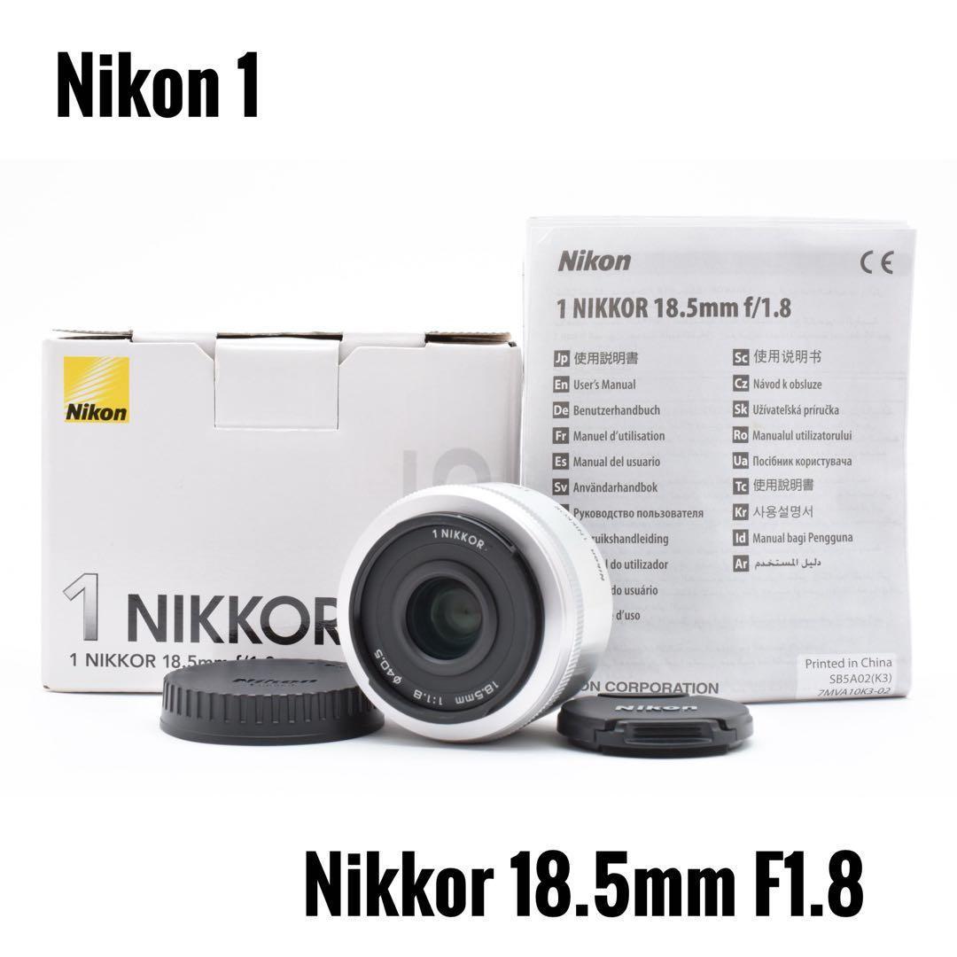 ニコン Nikon 1 Nikkor 18.5mm F1.8 標準単焦点レンズ