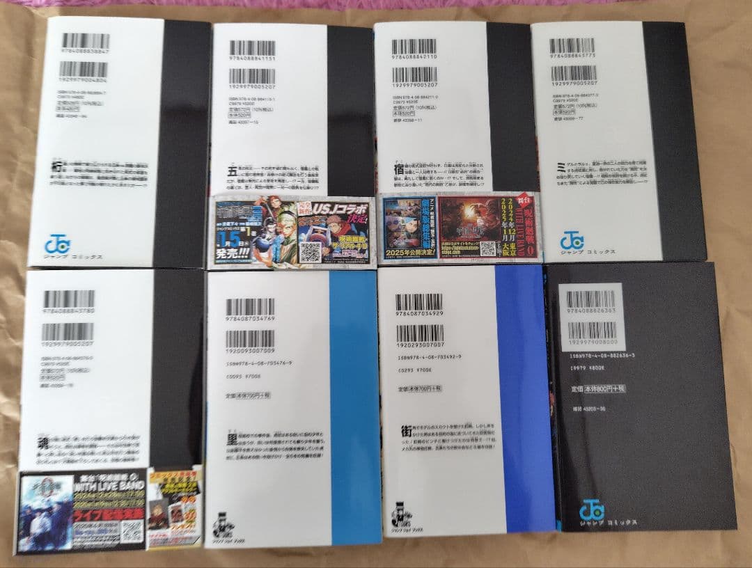 呪術廻戦 全巻セット 関連本付き