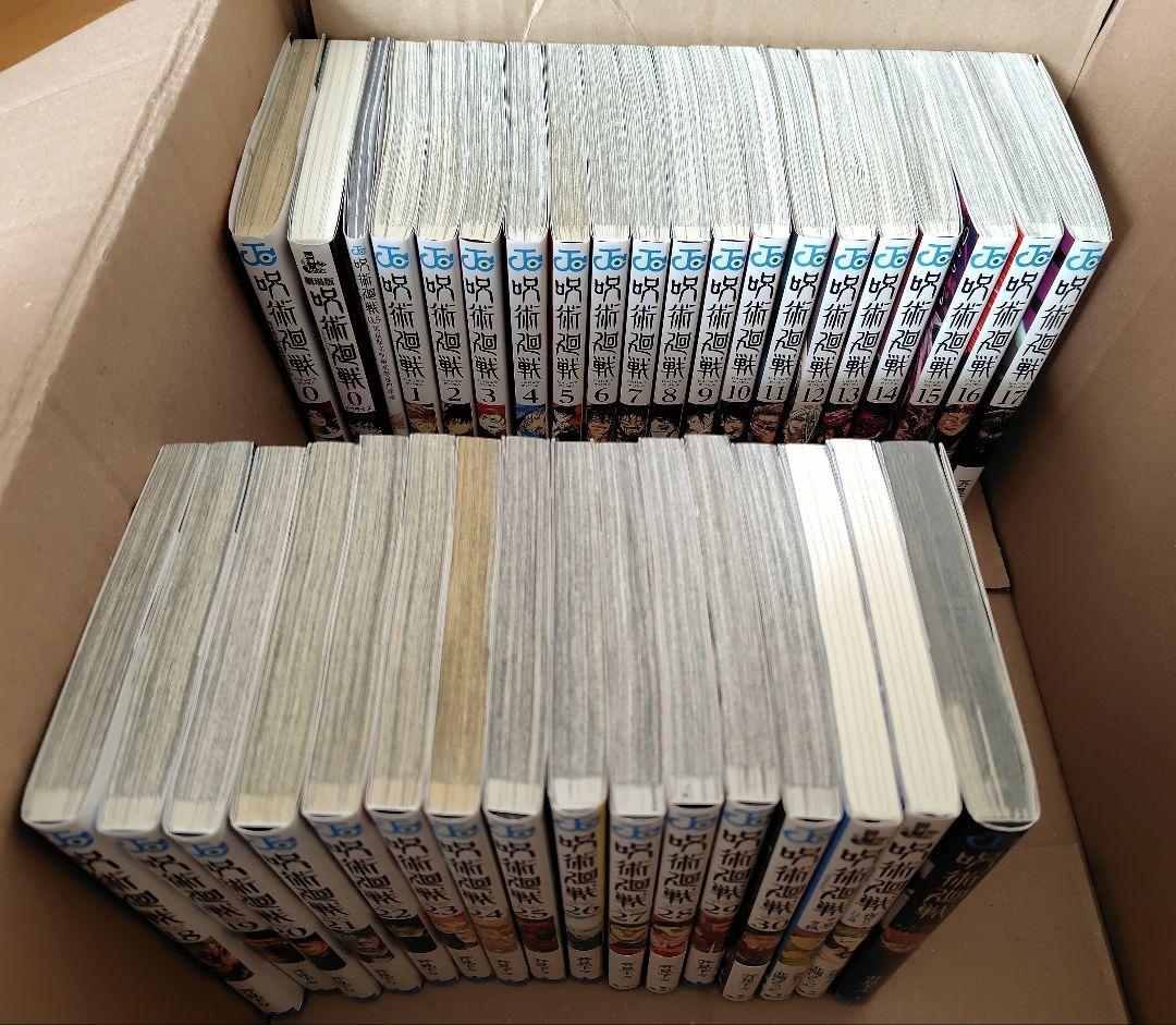 呪術廻戦 全巻セット 関連本付き