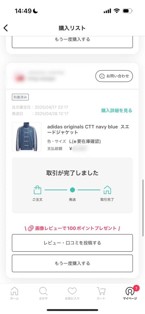 m*k様 adidas originals CTT navy blue スエード