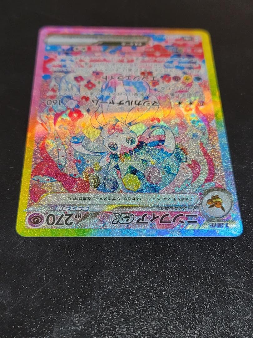 テラスタルフェスex ニンフィアex SAR SV8a 212/187