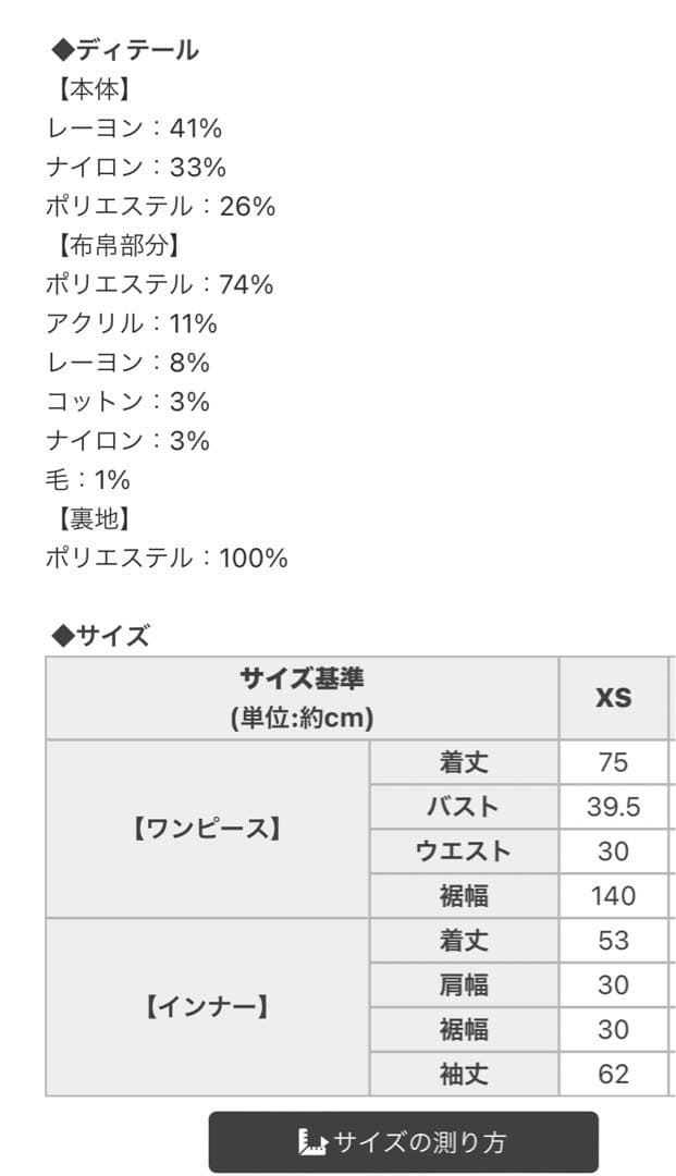 ｍｉｃｈｅｌｌＭａｃａｒｏｎ　フェザーツイードニットセットワンピース