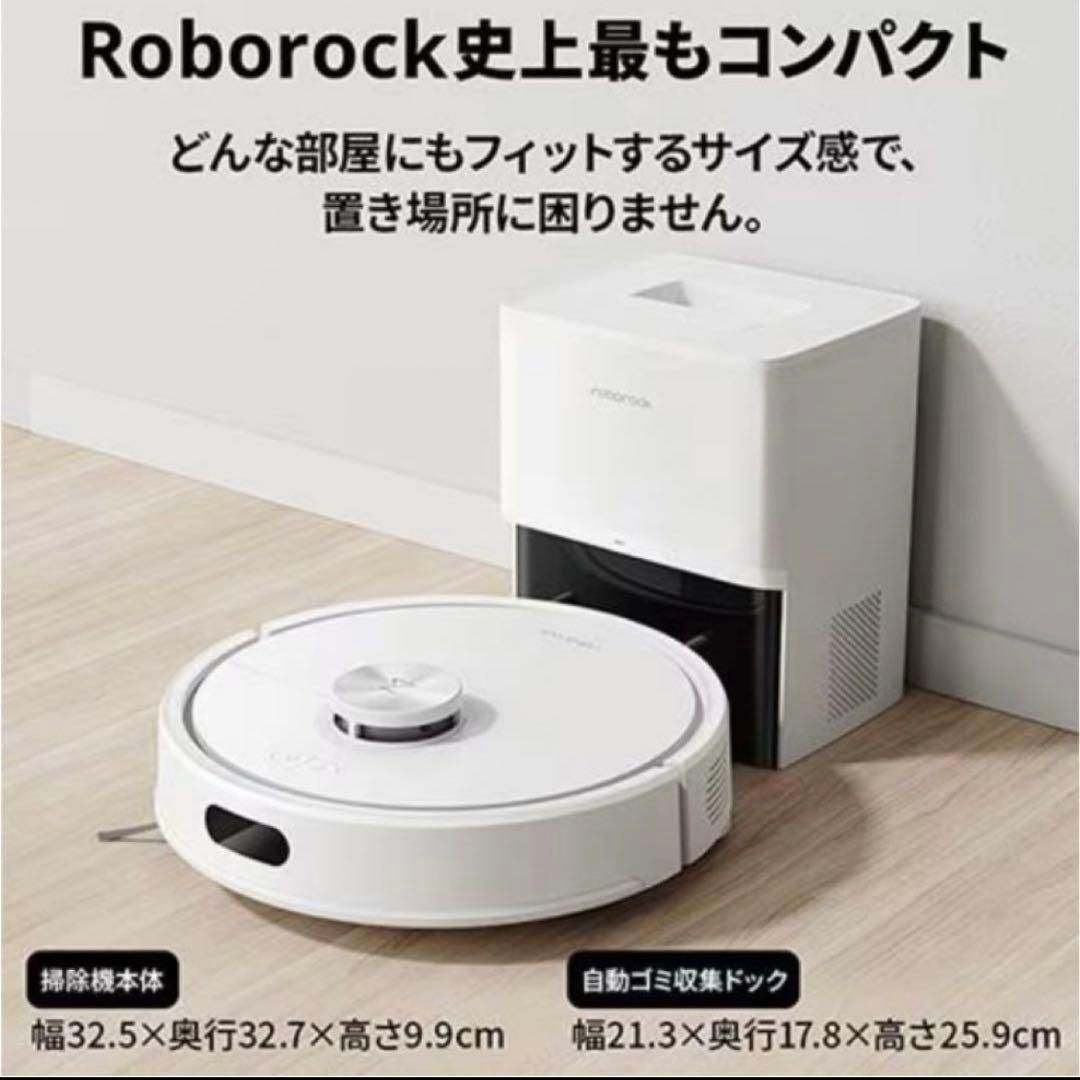 【未開封/11月迄】ロボット掃除機Roborock Q7T+ Q7TP02-04