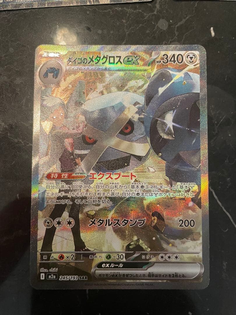 ポケカ MEGAドリームex ゴッドパック　10枚セット