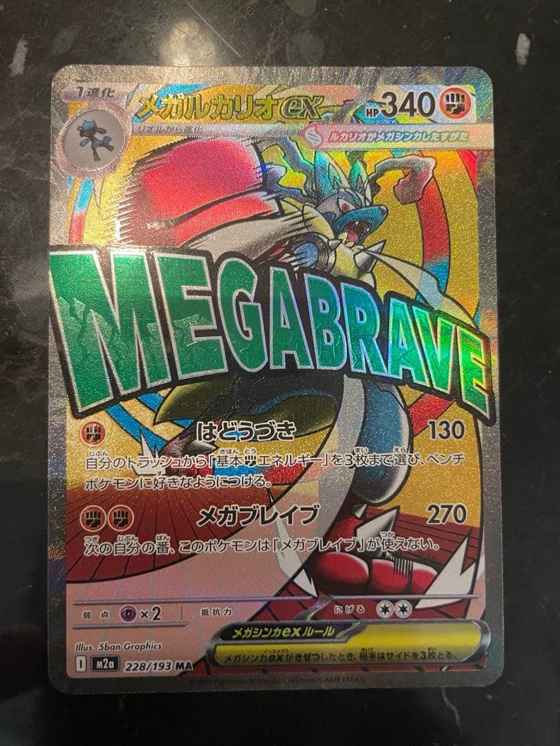 ポケカ MEGAドリームex ゴッドパック　10枚セット