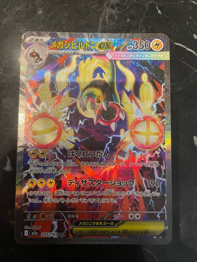 ポケカ MEGAドリームex ゴッドパック　10枚セット