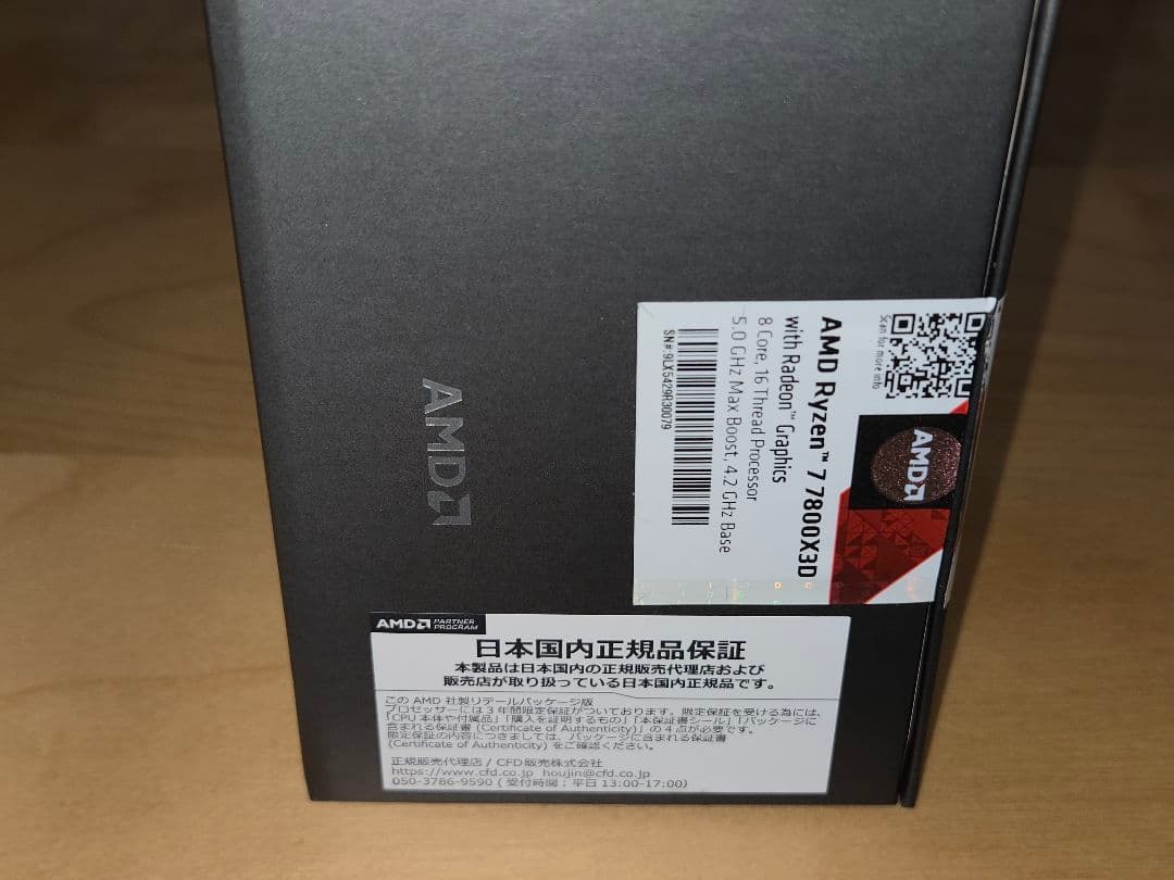 Ryzen 7 7800X3DとX670E Steel Legendのセット