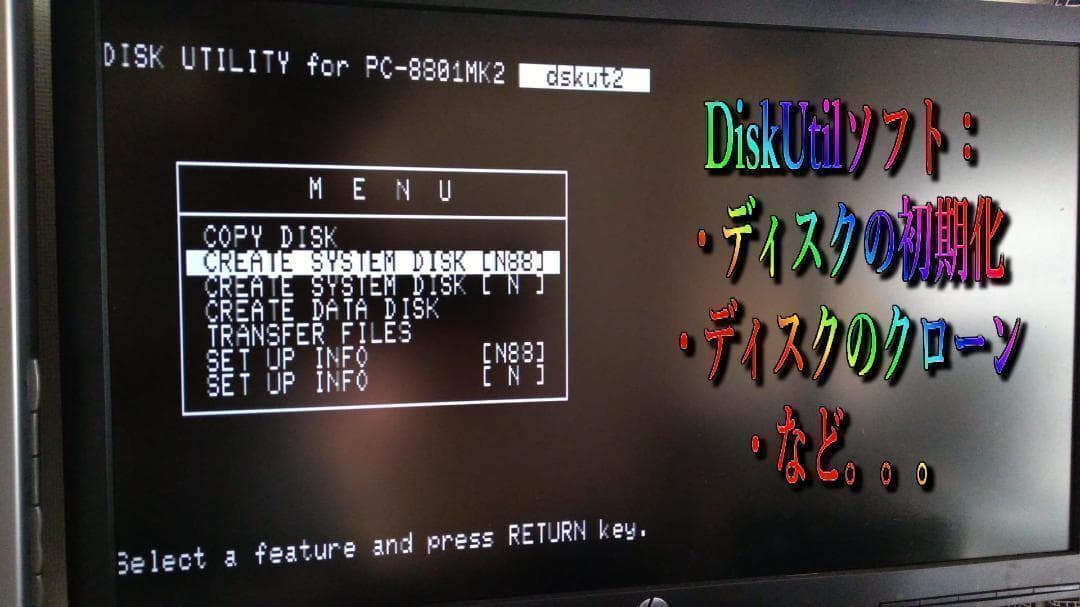 NEC PC-8801FH フルメンテナンス・音声・FDD OK!・動作品