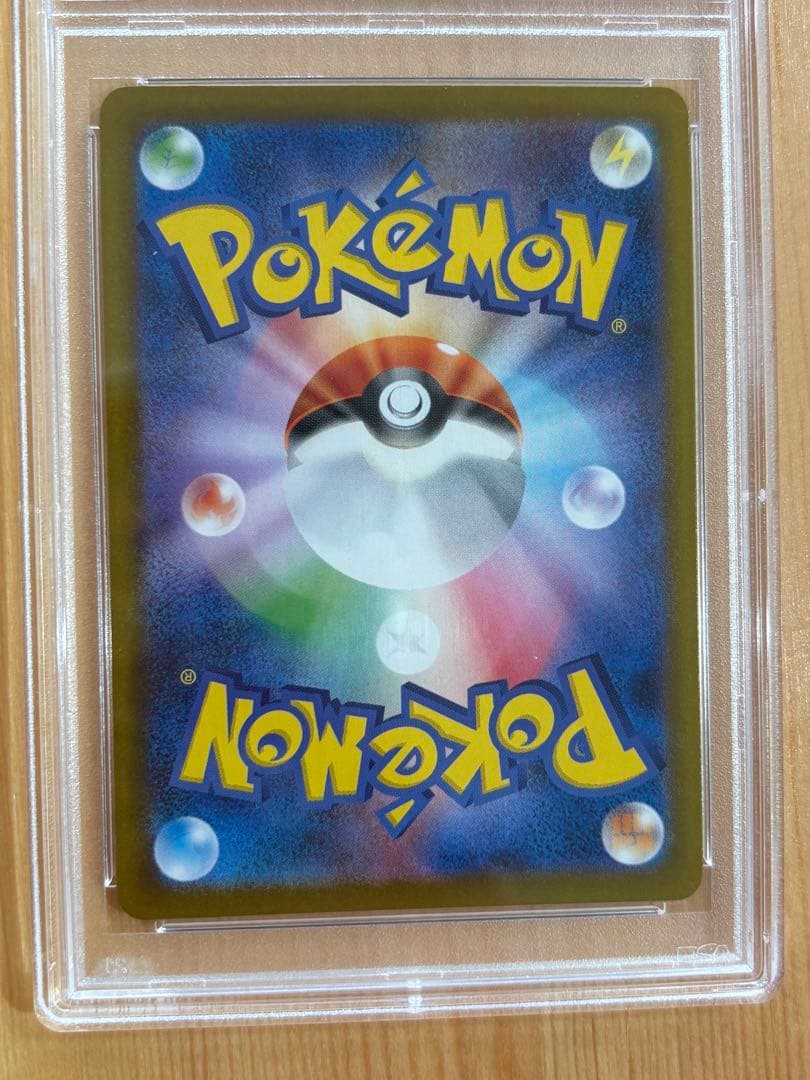 【PSA10】グレイシア マスターボールミラー PSA10