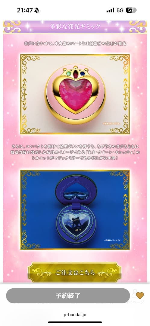 限定値下　セーラーちびムーン　プリズムハートコンパクト