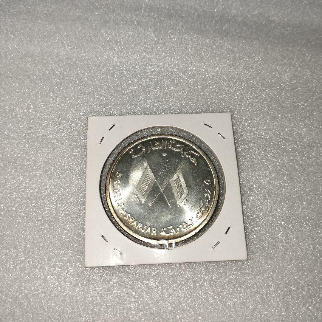 シャールジャ首長国　ケネディ大統領　5ルピー　記念銀貨　1964年