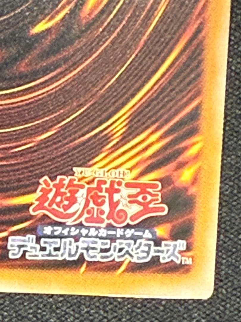 遊戯王OCG 白き竜の落胤 プリシク
