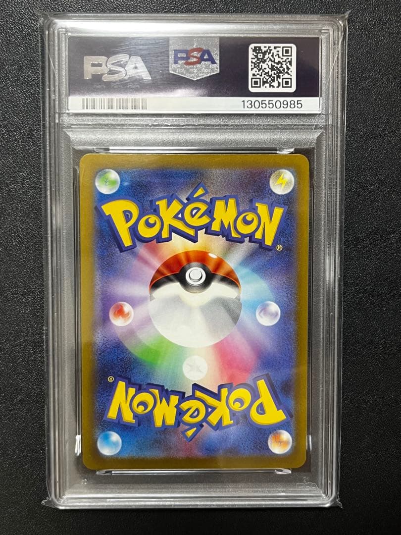 【PSA10】ゴース AR SV5K ワイルドフォース 080/071