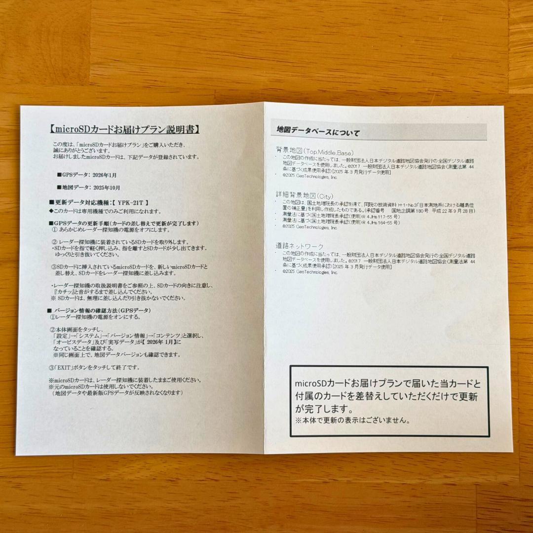 【地図データ最新版】ユピテル レーザー&レーダー探知機 YPK-21T