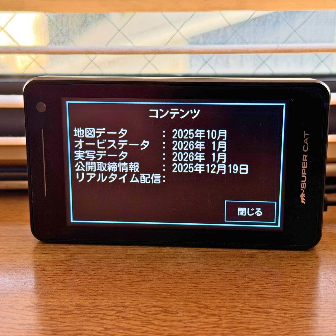 【地図データ最新版】ユピテル レーザー&レーダー探知機 YPK-21T