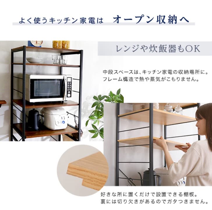 ヴィンテージゴミ箱上レンジラック【varid-ヴァリド-】