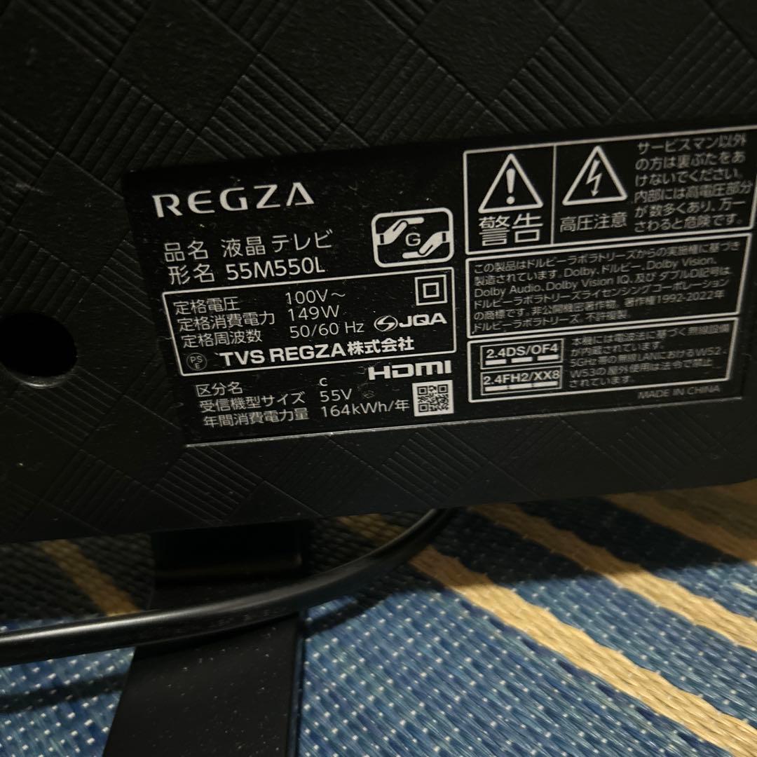 55インチテレビ 黒 液晶割れ