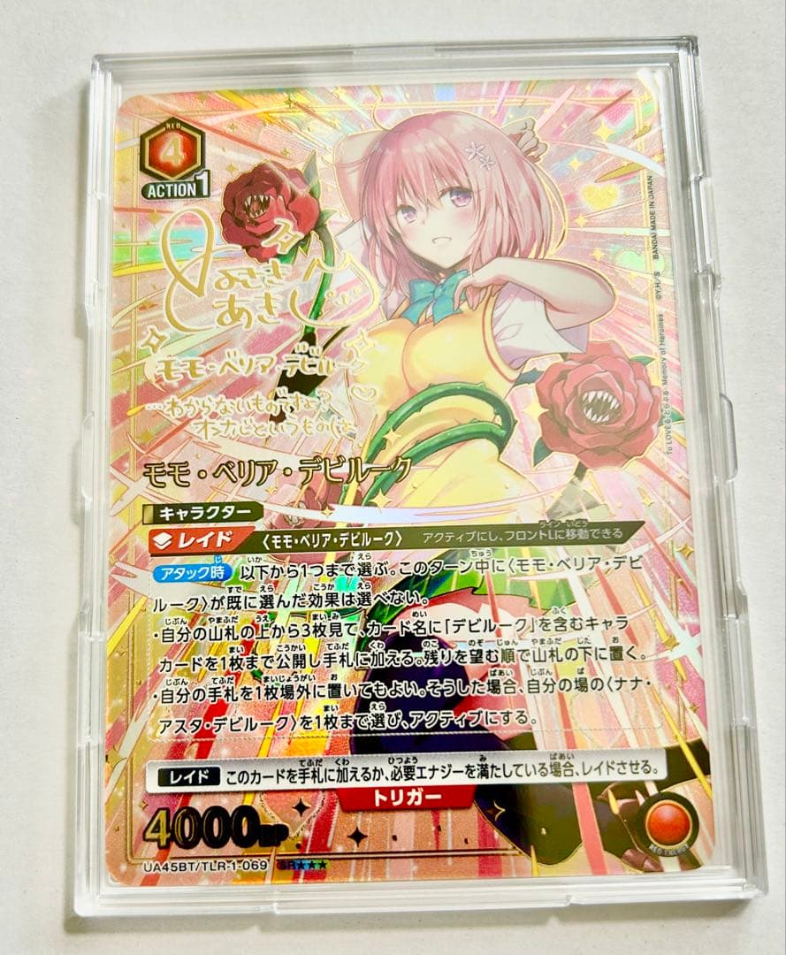 【最安値】 ユニアリ　ToLOVEる　パラレル　モモ　星3 SR