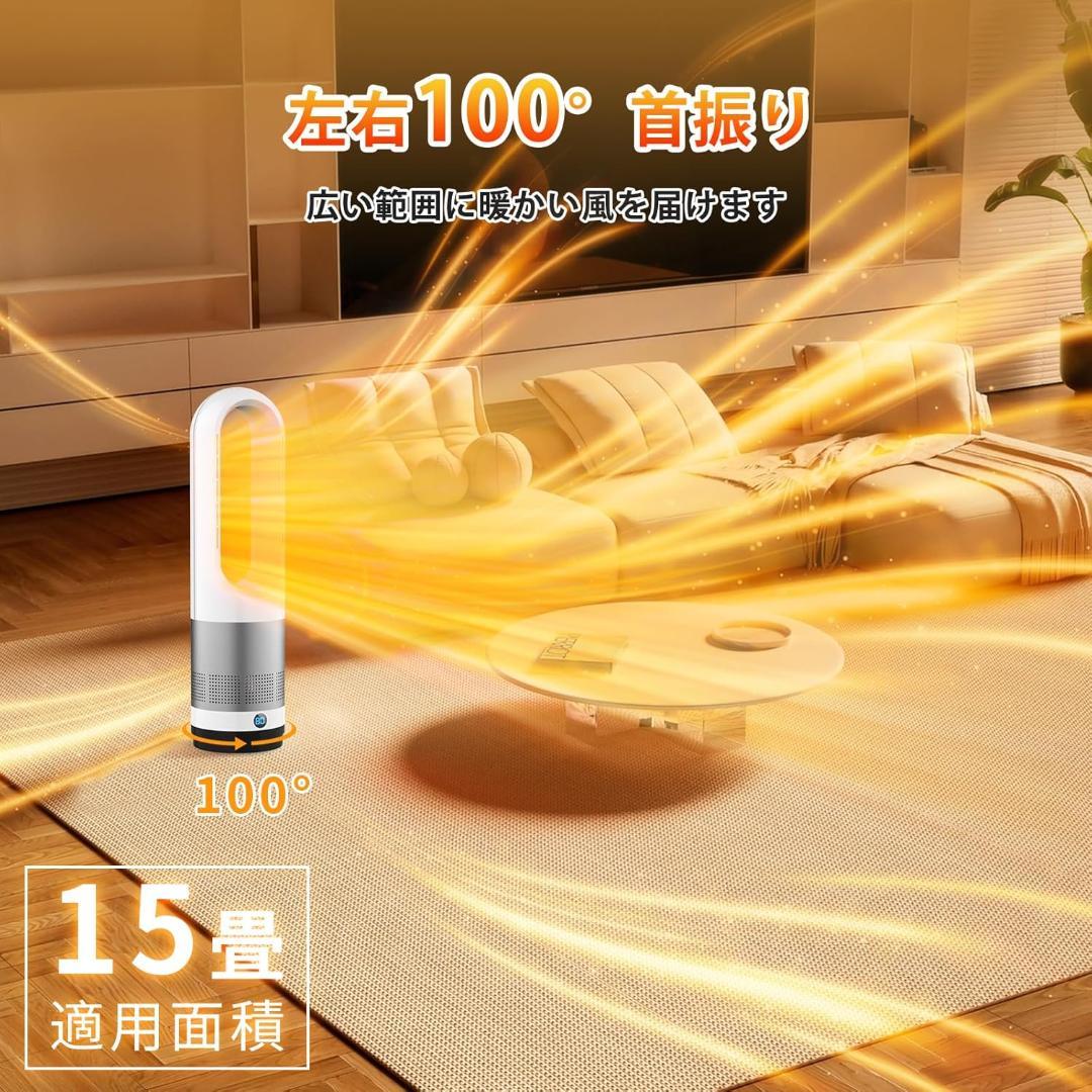 セラミックヒーター【羽なし＆冷暖房＆一年中お役立ち】 省エネ電気ストーブ