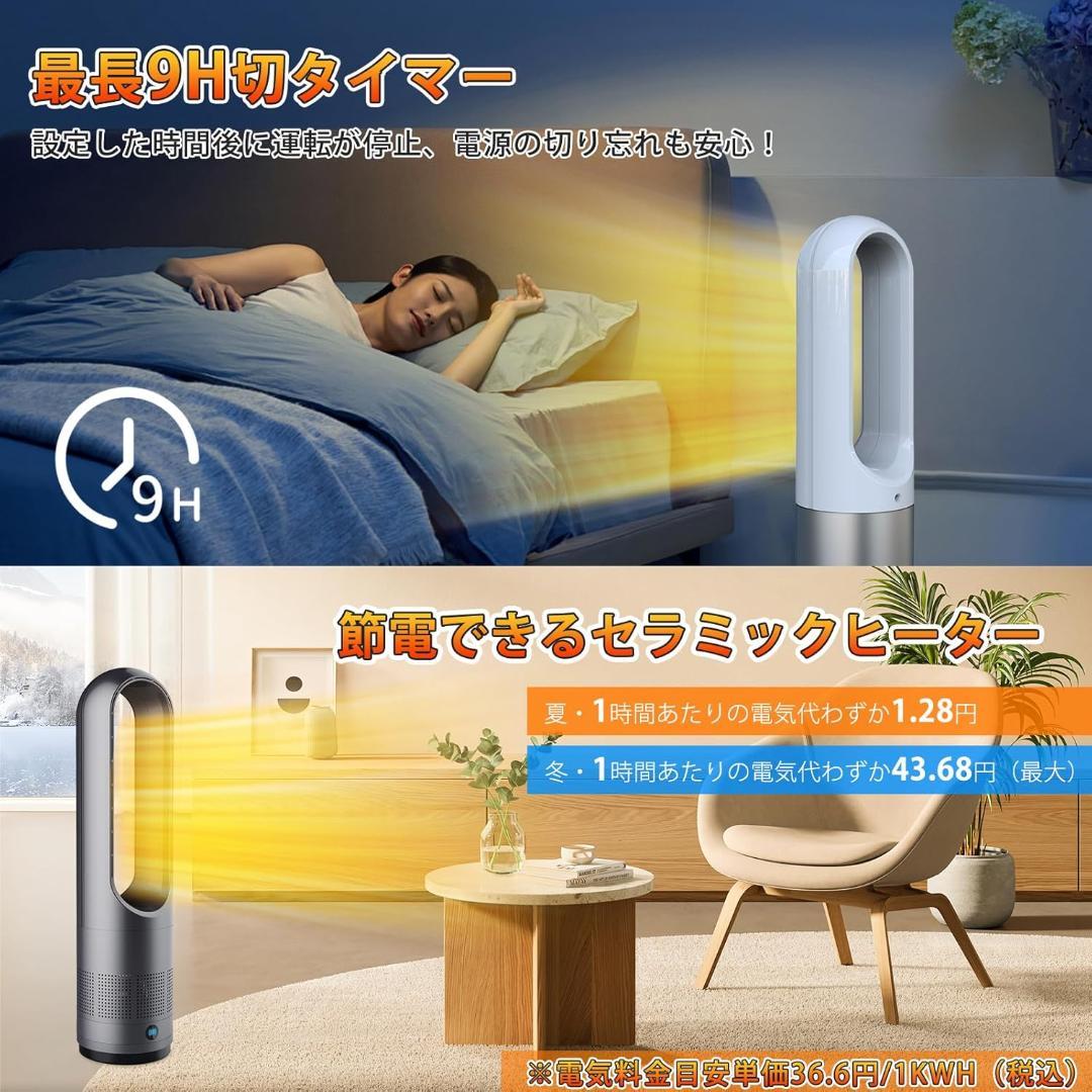 セラミックヒーター【羽なし＆冷暖房＆一年中お役立ち】 省エネ電気ストーブ