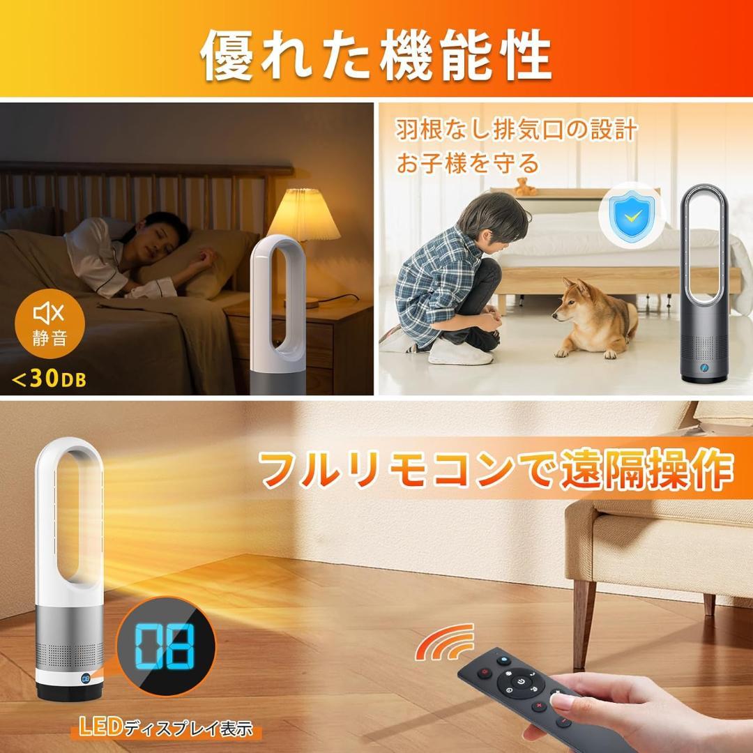 セラミックヒーター【羽なし＆冷暖房＆一年中お役立ち】 省エネ電気ストーブ