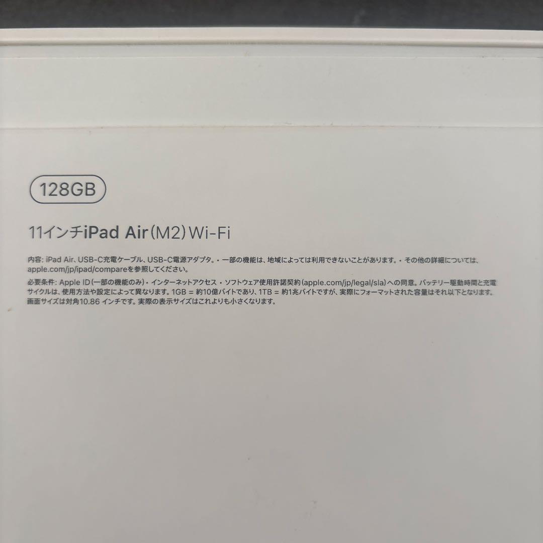 【未開封・新品】iPad Air（M2） Wi-Fi 第6世代　11インチ