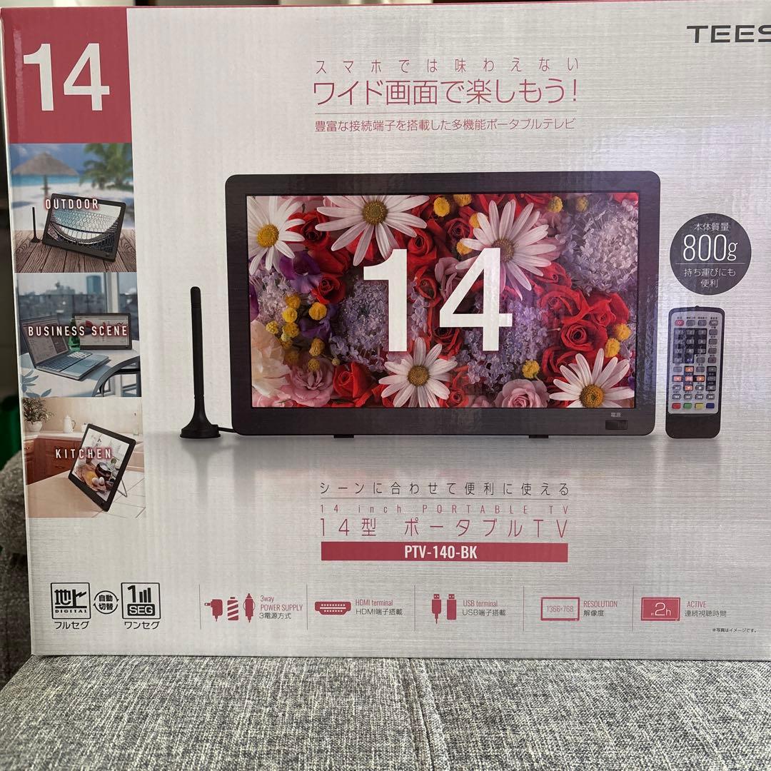 TEES 14型 ポータブルテレビ PTV-140-BK 未開封