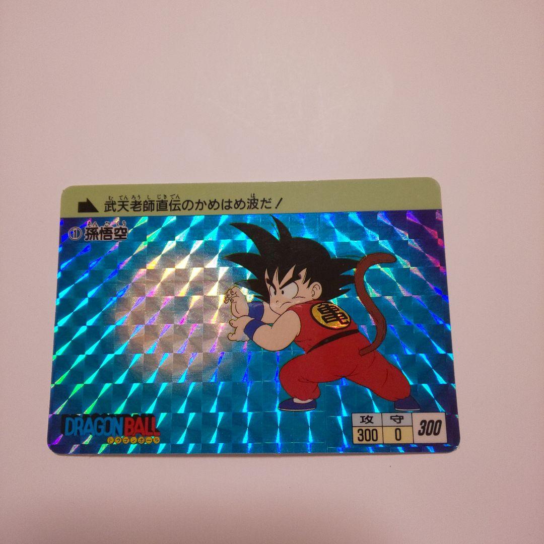 美品 ドラゴンボール カードダス 孫悟空 1995年製 No.1