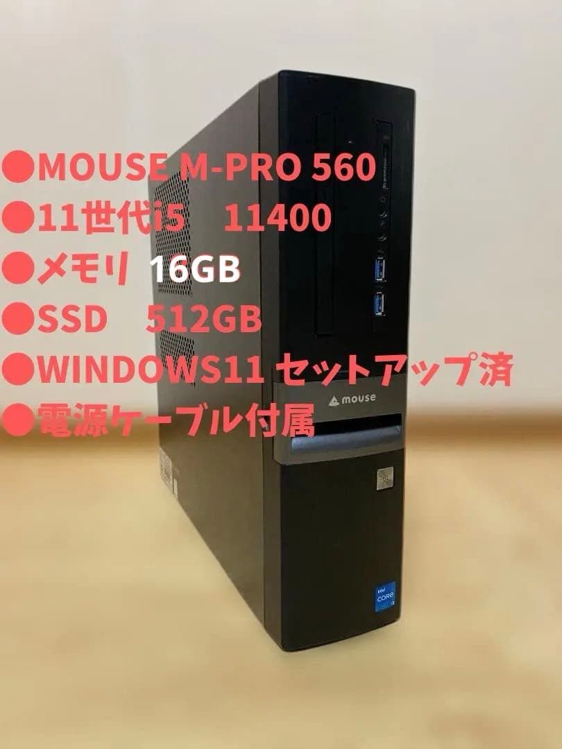 高年式 11世代Core i5　Win11　SSD